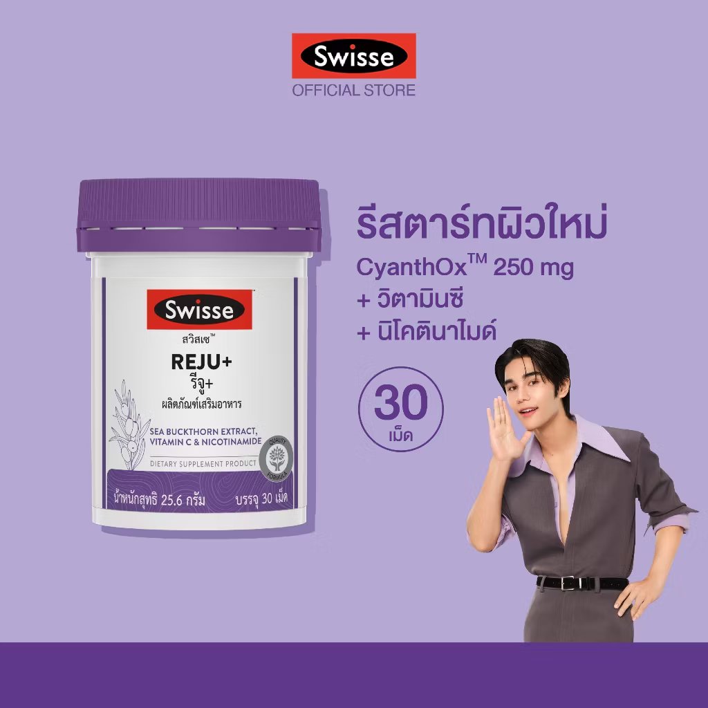 OnlyYouforJeff's tweet photo. 📣 ไม่มีอะไรจะแจกเลย ขอแจกวิตามิน Swisse 
✅ ครบ 1 M วันนี้ แจก Reju+ 920.-/1 คน
✅ ถ้าไม่ได้วันนี้ แจก Grape seed  279.-/1 คน

กติกา 
รีทวิต + เมนชั่นรูปสตรีมใน YT พร้อมลายน้ำ

📍สุ่มผู้โชคดีที่ทำตามกติกา 
เมื่อวิวครบ 1M

WILLIAM FLASHBACK SOLO
#FlashbackWilliamjkpMV
#williamjkp https://t.co/xIk1UiN45T