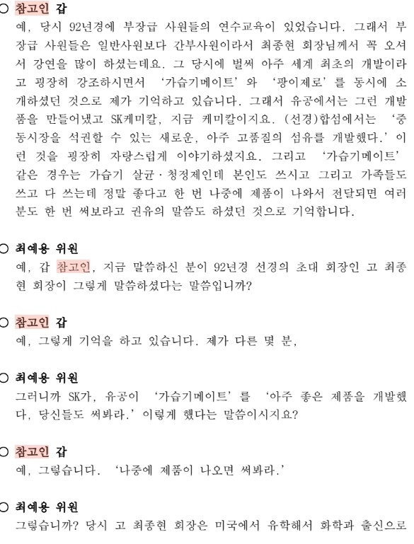 3_7703's tweet photo. @gaseubgisalgyu1 @Jaemyung_Lee #잊지말자_가습기살균제참사
#대국민사죄_촉구
#강제종결_반대
#전면수용_요구
#가습기살균제참사 
#SK살인 #최태원사죄 
#이재명정부
#가습기살균제 #진상규명 #피해자_요구사항_전면수용
#32년면죄부 #살인가해기업 #국내는_숨기고
#가습기살균제유가족 #16년째_외면 #신문고
#허울뿐인_배상 https://t.co/Ct1VtLS9ud