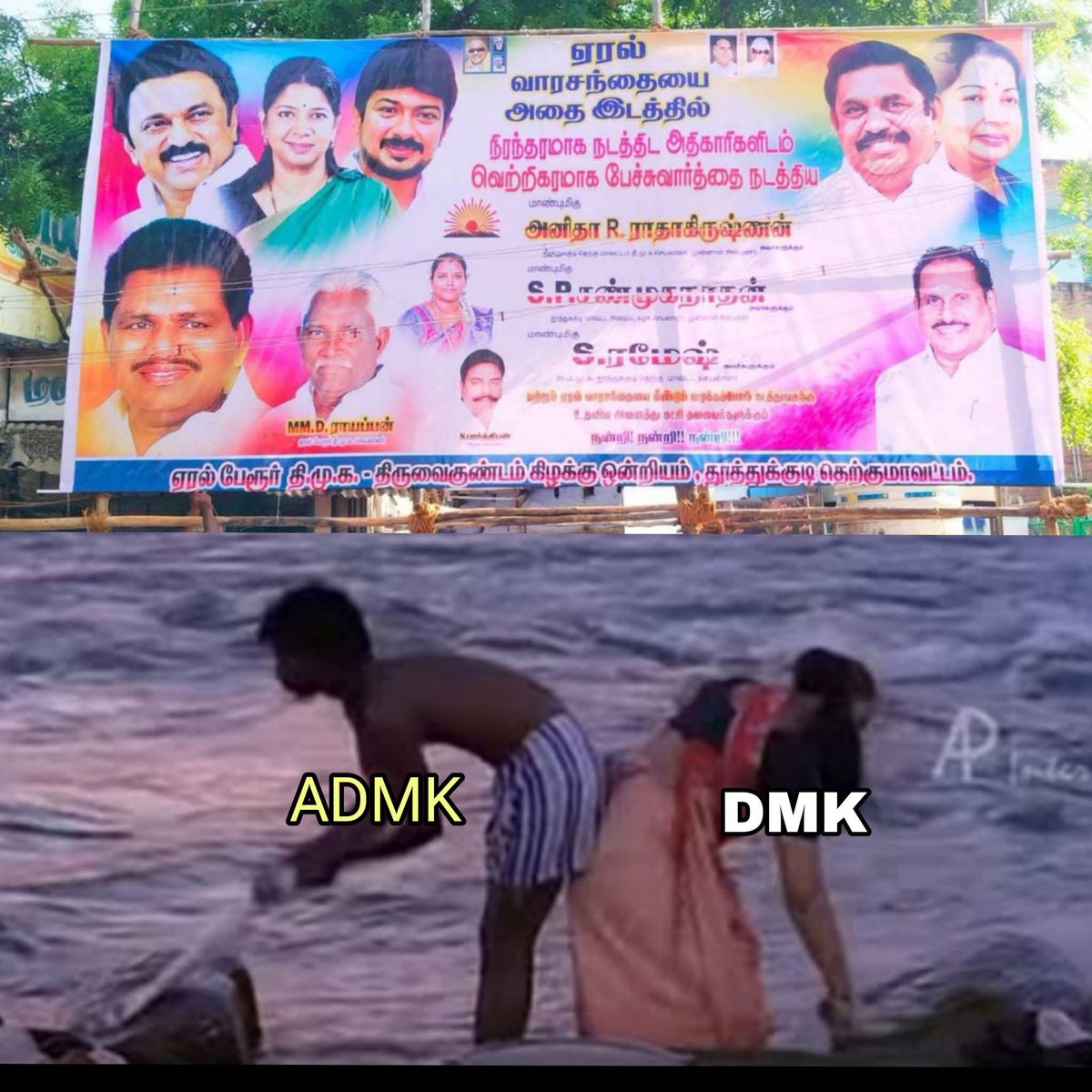 ithanagaraj's tweet photo. பரம எதிரிகள் ஒன்றா சேந்துட்டானுங்க 👌 https://t.co/3uqfFCFc97