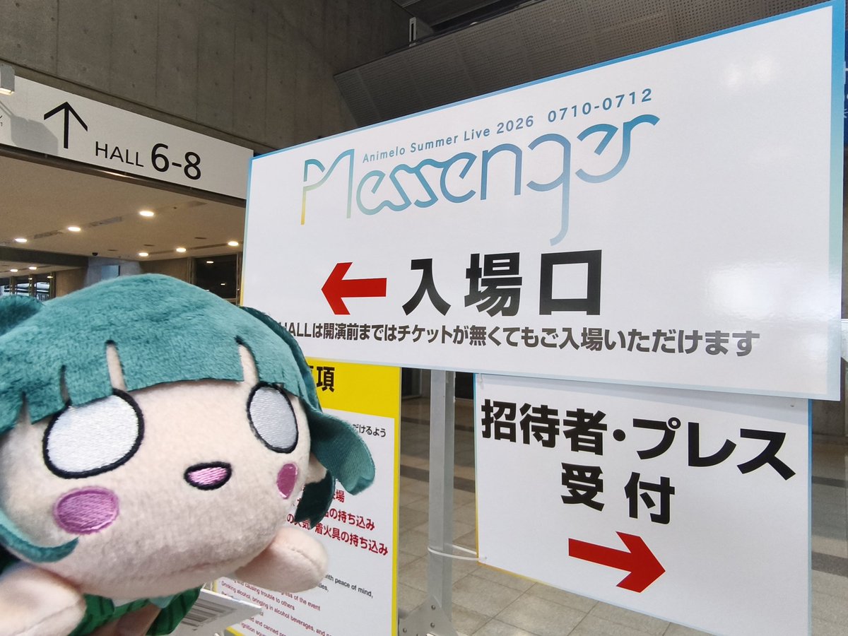 replicaAP's tweet photo. 近所でアニサマ！ https://t.co/y7yVT1n14X
