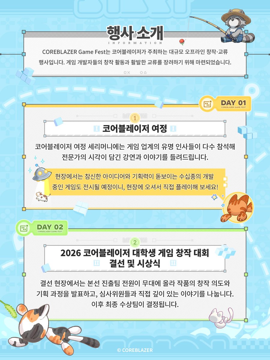 COREBLAZER's tweet photo. 🙌 오늘은 COREBLAZER Game Fest 2026의 상세 일정을 소개합니다!

📅 행사 기간: 7월 25일 ~ 26일

🏟️ 행사 장소: 상하이시 푸둥신구 루자쭈이시로 168호 정대광장 9층(上海市浦东新区陆家嘴西路168号正大广场9楼)

👀 공식 홈페이지: https://t.co/rr4i6S6JjD https://t.co/Aos4G7zhBO