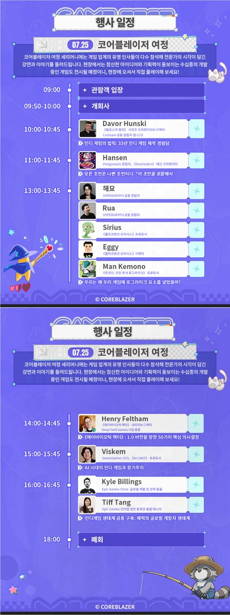 COREBLAZER's tweet photo. 🙌 오늘은 COREBLAZER Game Fest 2026의 상세 일정을 소개합니다!

📅 행사 기간: 7월 25일 ~ 26일

🏟️ 행사 장소: 상하이시 푸둥신구 루자쭈이시로 168호 정대광장 9층(上海市浦东新区陆家嘴西路168号正大广场9楼)

👀 공식 홈페이지: https://t.co/rr4i6S6JjD https://t.co/Aos4G7zhBO