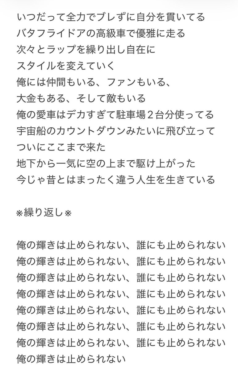 (。•ω•。)﻿ページです♬.*゜ 🎵 Fxxking Star 歌詞