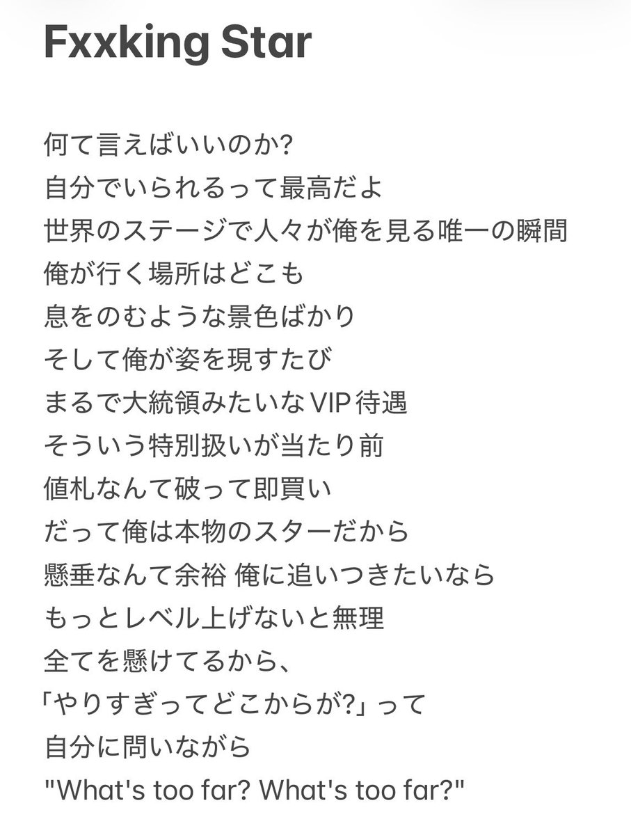 txt__hin's tweet photo. 🎵 Fxxking Star  歌詞 https://t.co/K1HowLI19z