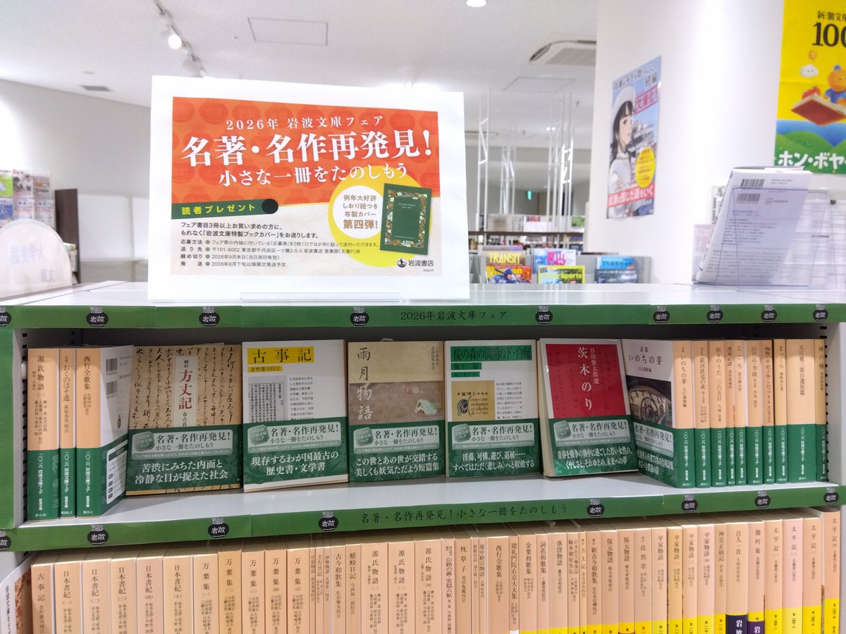 学生の方からのリクエストをきっかけに 遅ればせながら・・ 2026年