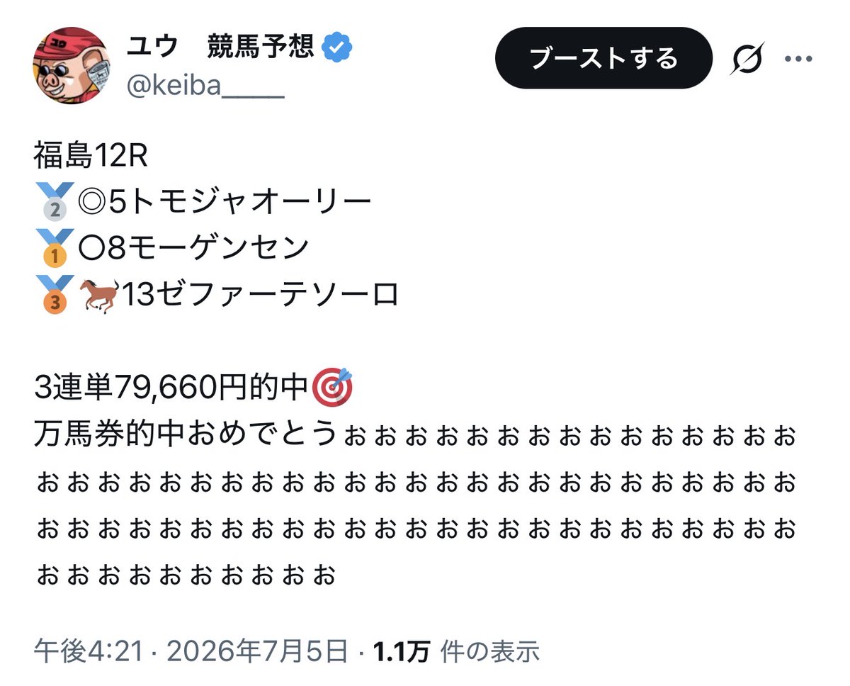 keiba____'s tweet photo. 福島競馬🏇

フォロワー＋RP
リプに“福島競馬“

有料抽選プレゼント🎁

🔥的中実績🔥
日曜日
福島12R.
7万馬券的中🎯

土曜日
福島12R.
24万馬券的中🎯

ラジオNIKKEI.
5万馬券的中🎯

本日も特大万馬券的中なるか？ https://t.co/edXhZzhToN