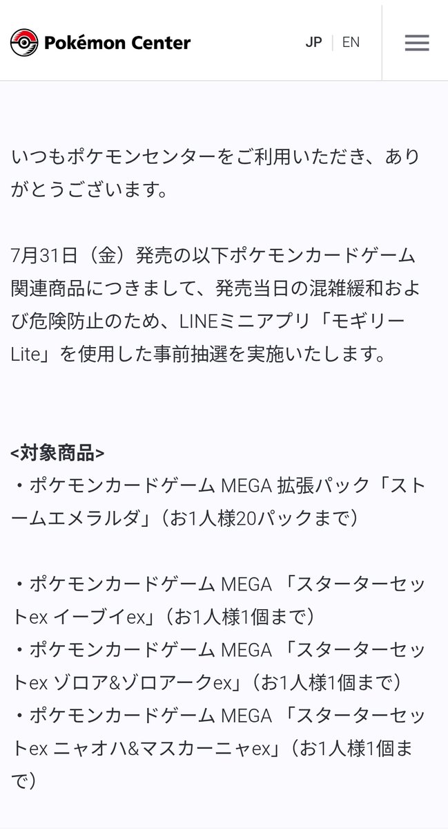 Masuo_DX_'s tweet photo. ポケセン20pなら抽選受けるか😂 https://t.co/NcsMue2oXJ