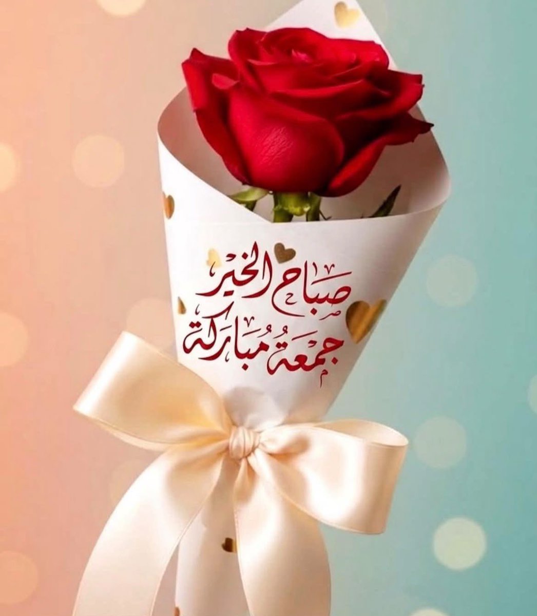 Idanah's tweet photo. #جمعة_مباركة
#صباح_الخير https://t.co/cmHZIzeqc9