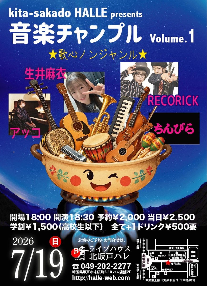 akikohonma's tweet photo. 【アッコLIVE出演情報💡】
出番はトップバッター！
学割もあります🧑‍🎓
何が飛び出るか、お楽しみに🎹 https://t.co/BeXp7Q2uyf