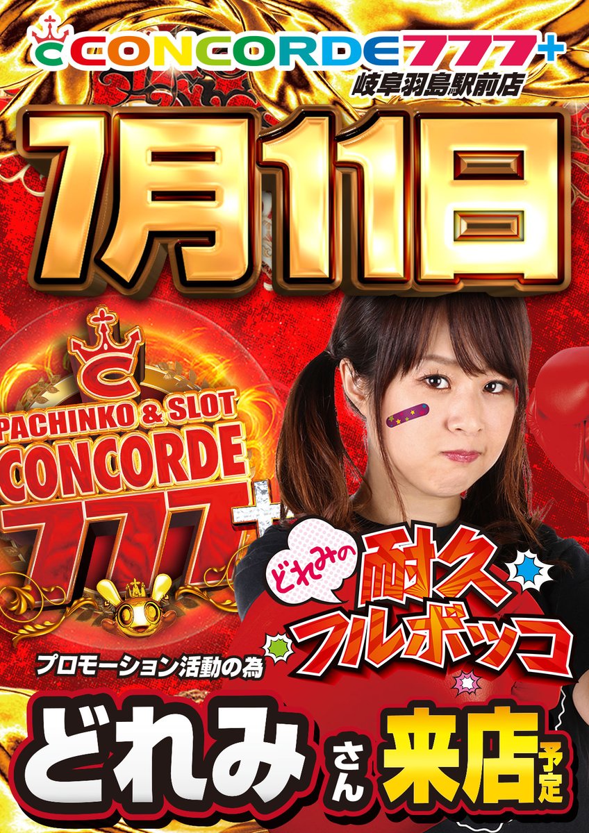明日7月11日（土） 🎉再抽選あります🎉 ❤️‍🔥7月はナナコン月間