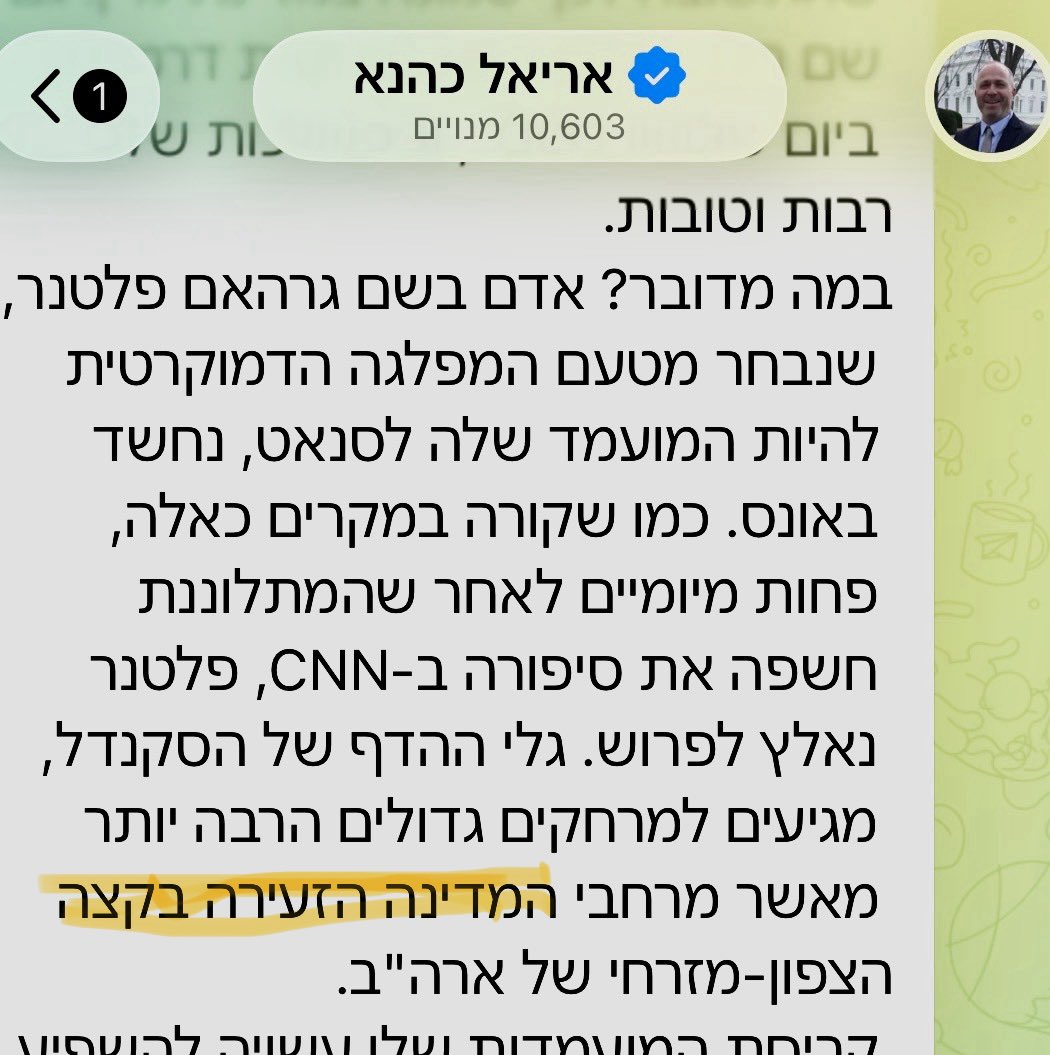 Menki_E's tweet photo. למה כדאי לעתונאי שמסקר מדינה כלשהי בעולם ללמוד את המדינה ומאפייניה? אני מתכוון ל- @arik3000, כי אז לא יקרה שתכנה ״מדינה זעירה״ מדינה כמו מיין, שגדולה כמו כל שכנותיה בניו אינגלנד ביחד. https://t.co/LUieVPpDvc
