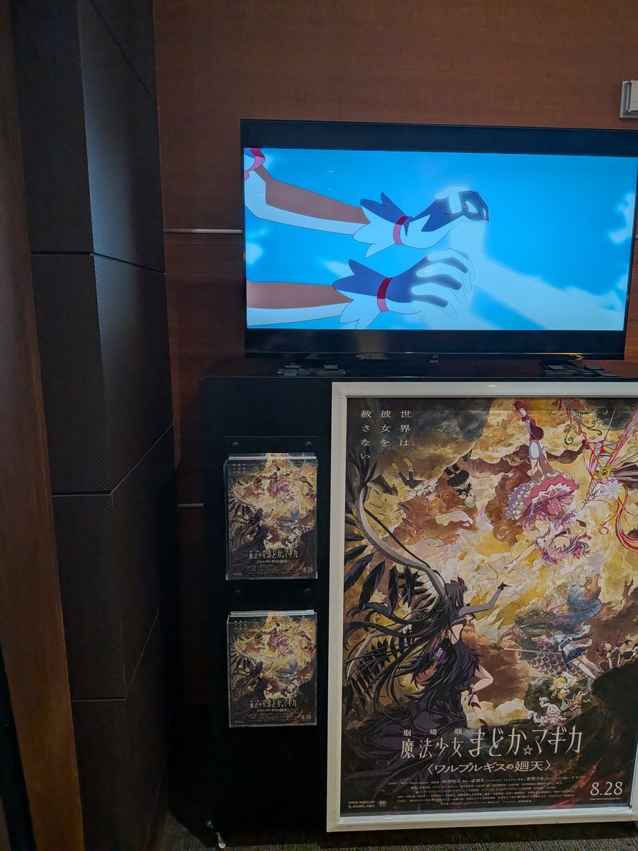 AnimeReaderOnly's tweet photo. #魔法少女まどかマギカ #まどマギ 
今日は新宿のバルト9で
まどマギの劇場版前編のリバイバル上映を観てきました。
ワルプルギスの廻天の公開日が近づいてきたので、バルト9さんは
ワルプルギスの廻天の展示も少しやってくれていました！ https://t.co/85vQ6AKjwC
