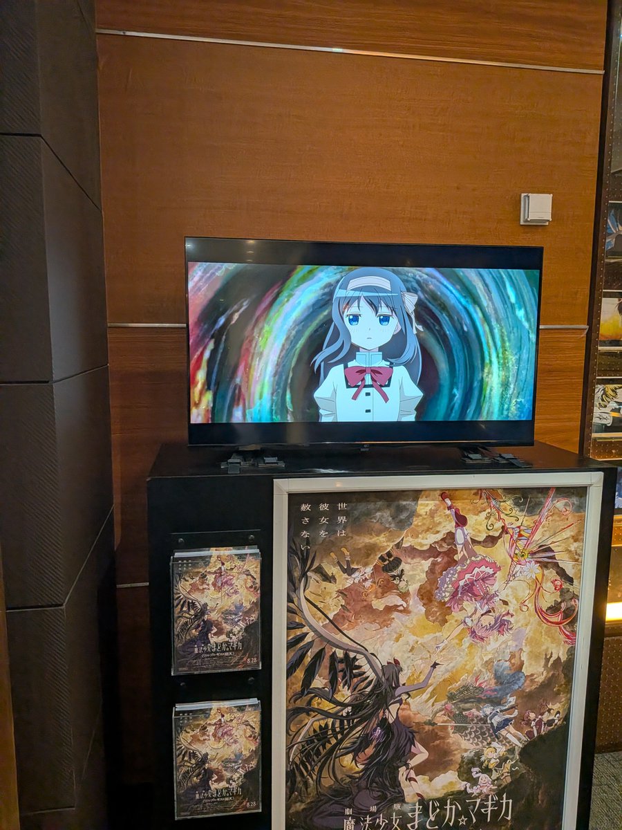 AnimeReaderOnly's tweet photo. #魔法少女まどかマギカ #まどマギ 
今日は新宿のバルト9で
まどマギの劇場版前編のリバイバル上映を観てきました。
ワルプルギスの廻天の公開日が近づいてきたので、バルト9さんは
ワルプルギスの廻天の展示も少しやってくれていました！ https://t.co/85vQ6AKjwC