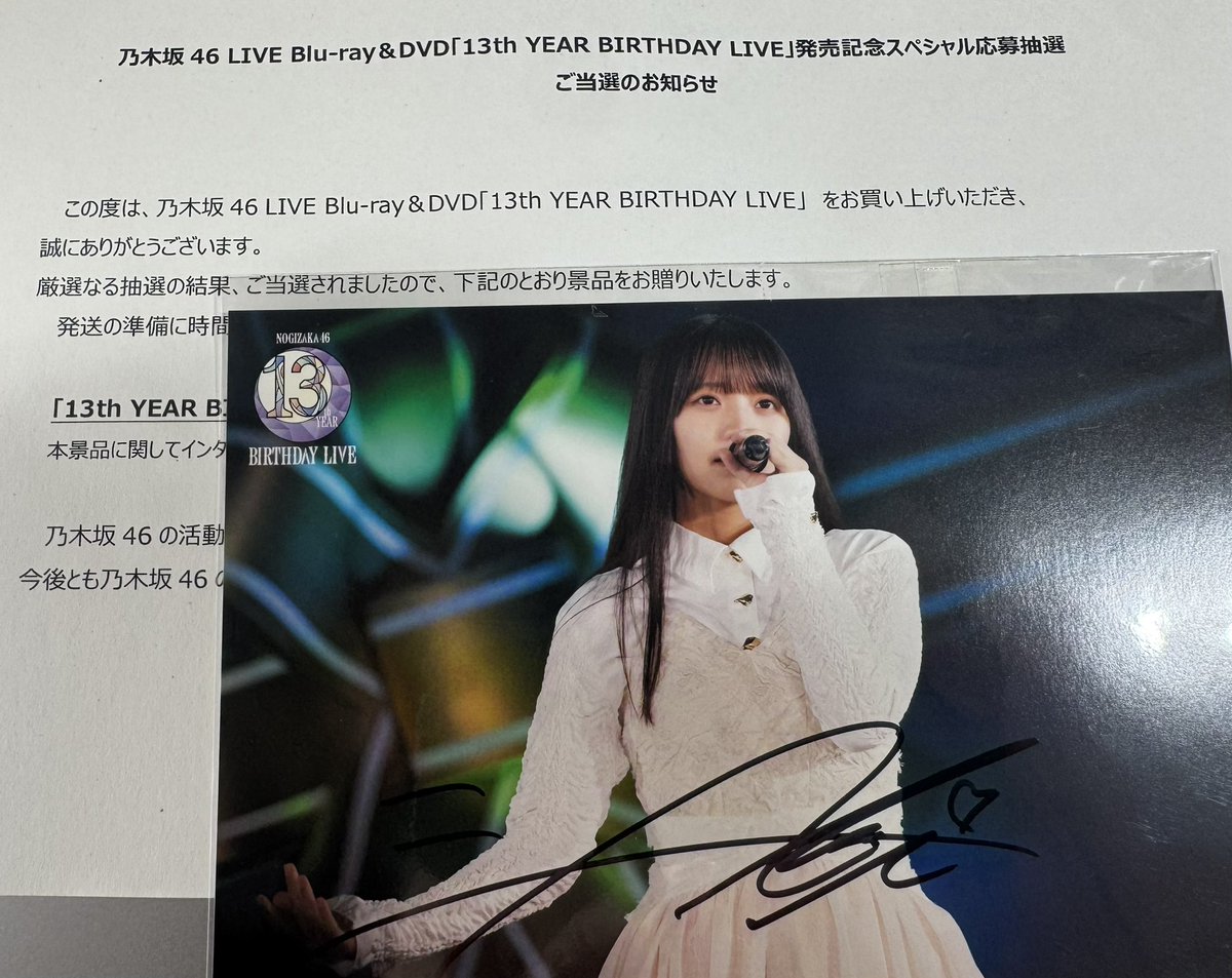 乃木坂13thバスラの #海邉朱莉 さんの直筆サイン入りポストカードが