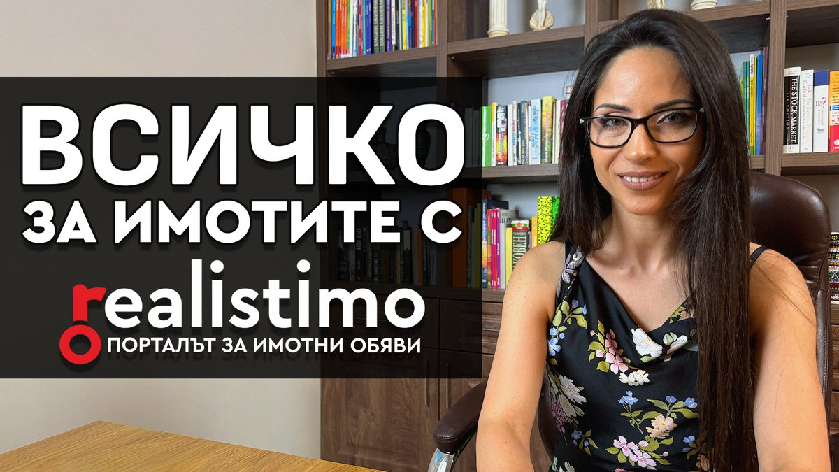 realistimo's tweet photo. 📣 НОВО ИМОТНО ПРЕДАВАНЕ В НАЦИОНАЛЕН ЕФИР!

🏠 Гледайте „Всичко за имотите с Реалистимо“ по Канал 3.

📢 Важните въпроси за имотите вече са по-близо до вас - в национален ефир.

📺 Всяка събота от 18:00 ч. по Канал 3
🎙️ Водещ: Капка Панайотова

👉 Не го пропускайте! https://t.co/x3Bq38DO8i