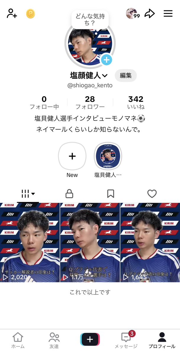 sikimatsu's tweet photo. 思ったよりも反響があってびっくりしてます⚽️
これからTikTokに動画あげるのでフォローしてくれると嬉しいです⚽️
https://t.co/QkLwzsc6xr https://t.co/UvtHVfmNW2