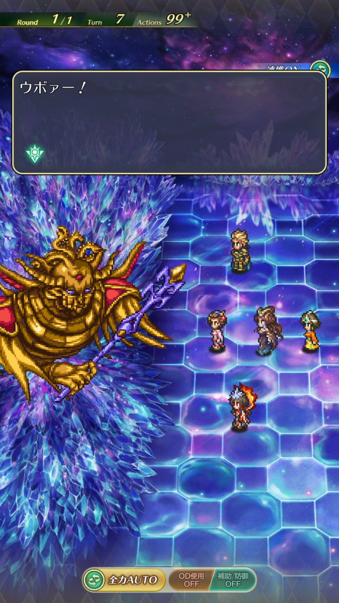Cocolot59's tweet photo. FFRKコラボ記念 こうてい戦ロマンシング 7ターンクリア

ちゃんとウボァー言ってくれた
#ロマサガRS https://t.co/R3xg2niWBm