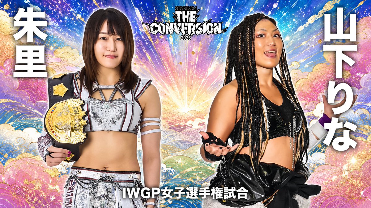 stardomworld's tweet photo. ◤◢◤◢◤��◤◢◤◢
ワールド配信開始‼️
◤◢◤◢◤◢◤◢◤◢

6・20『STARDOM THE CONVERSION 2026』
試合毎映像をスターダムワールドで配信開始しました✨

🔻月額920円！会員登録はコチラ
https://t.co/iuxhXUsyce https://t.co/p8WK5EJDEq