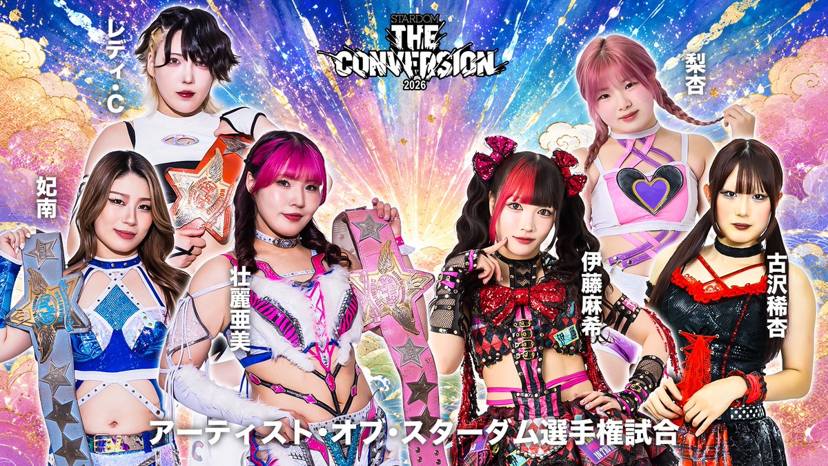 stardomworld's tweet photo. ◤◢◤◢◤��◤◢◤◢
ワールド配信開始‼️
◤◢◤◢◤◢◤◢◤◢

6・20『STARDOM THE CONVERSION 2026』
試合毎映像をスターダムワールドで配信開始しました✨

🔻月額920円！会員登録はコチラ
https://t.co/iuxhXUsyce https://t.co/p8WK5EJDEq