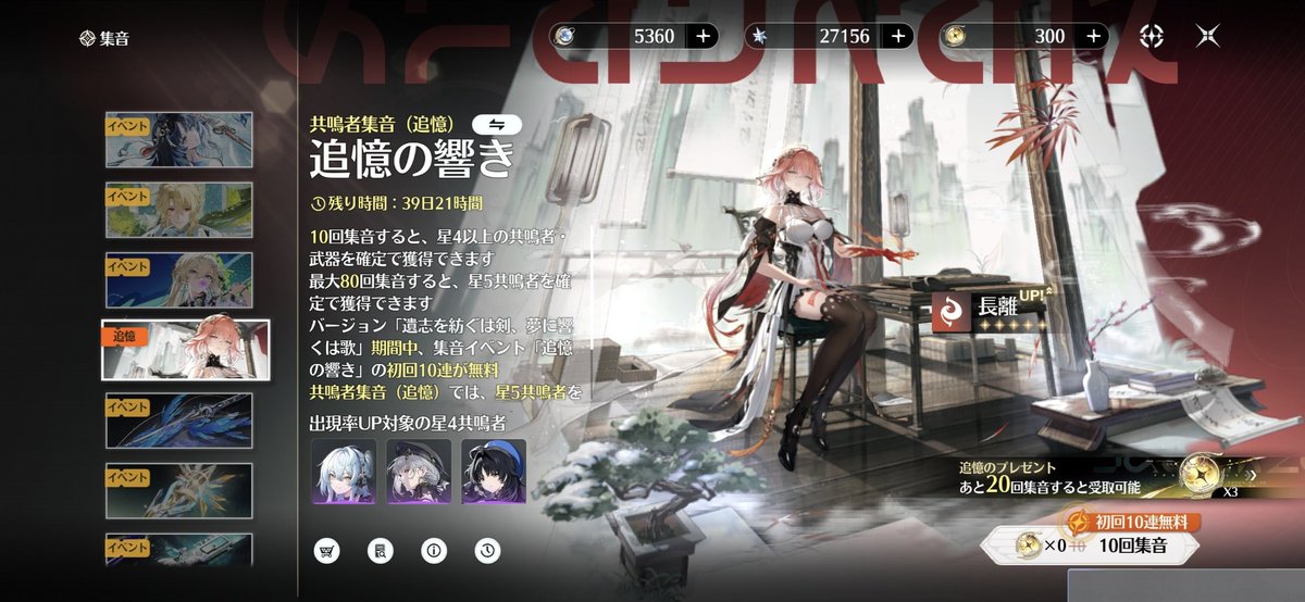 Powerskillmagic's tweet photo. とんでもねぇ、待ってたんだ
#長離
#鳴潮 https://t.co/xE74H2Ha7U
