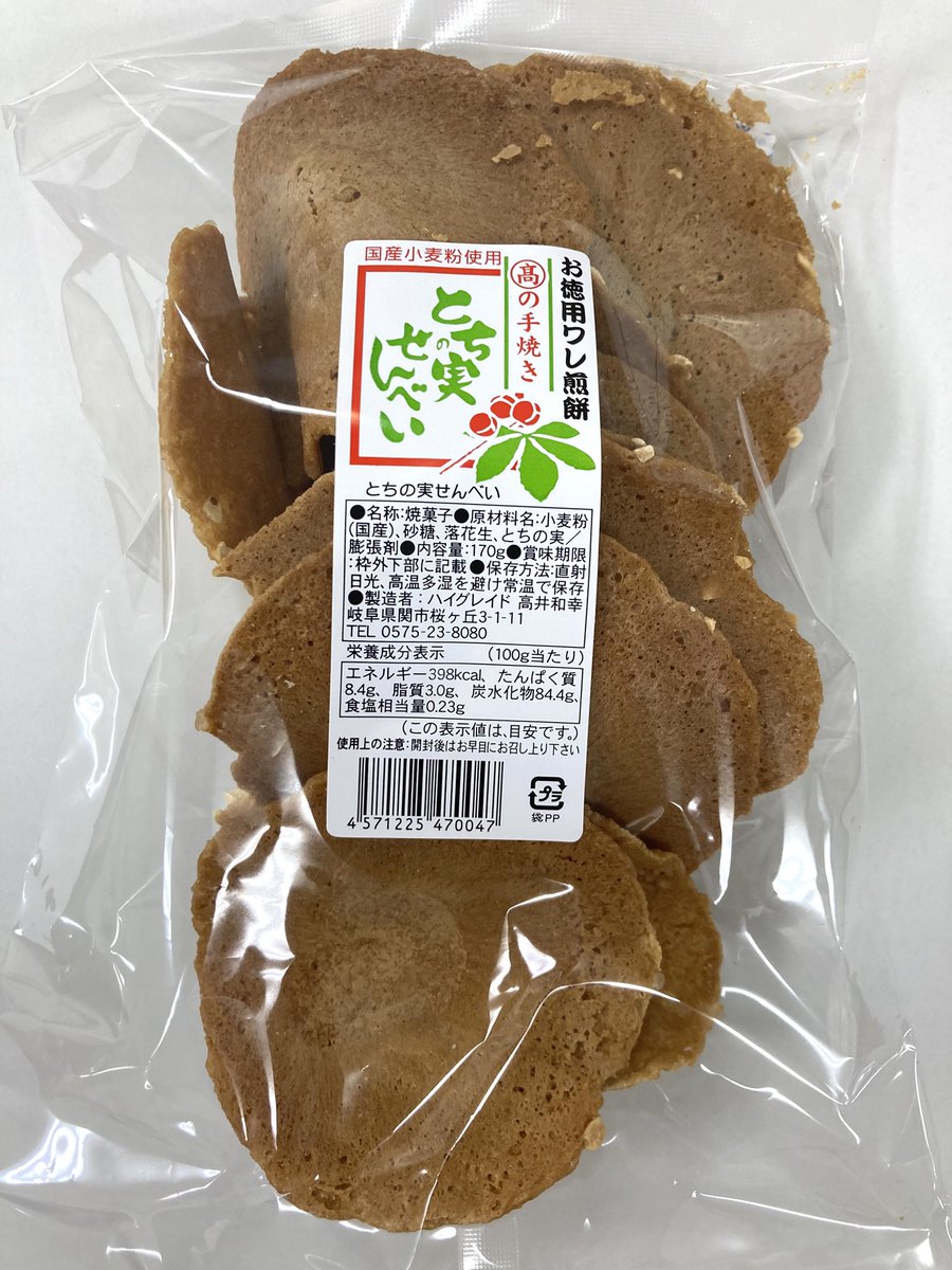 kasaharashouten's tweet photo. 梅雨明けしてかなり暑くなってきましたね💦
笠原商店にはNB商品の他に、こだわりのお菓子も沢山揃えております。
「とちの実せんべい」は材料が国産小麦粉、砂糖、落花生、とちの実だけの素朴な手焼きせんべいで大変人気です！定価450円で🉐ですよ👍 https://t.co/V2X8agZxzM