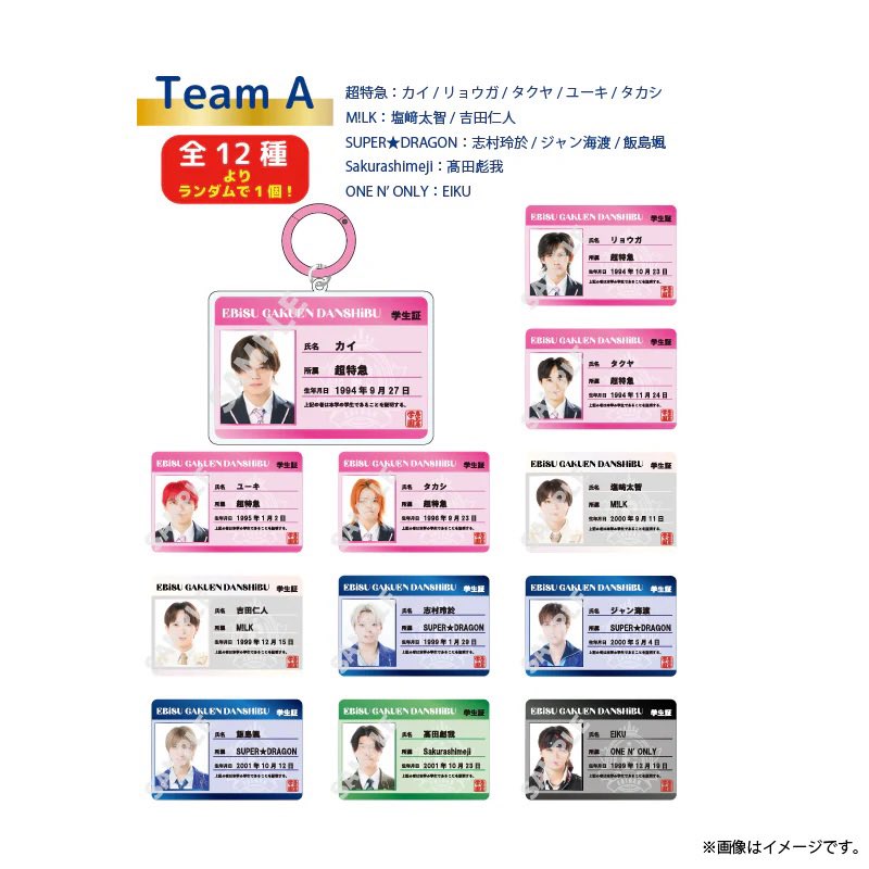 minoS_00_AM's tweet photo. @no_TL
EBiDAN 交換 郵送
THE LIVE 2026 15th Anniversary
アクリルキーホルダー カードキーホルダー ダブルサイトカード

譲 塩﨑以外の方々

求 塩﨑

キーホルダー 各3点
カード 5点          購入済み。

仮約束決定次第、別垢にてお迎えいたします。

お気軽にお声掛けください！ https://t.co/5ziYGuHUj9