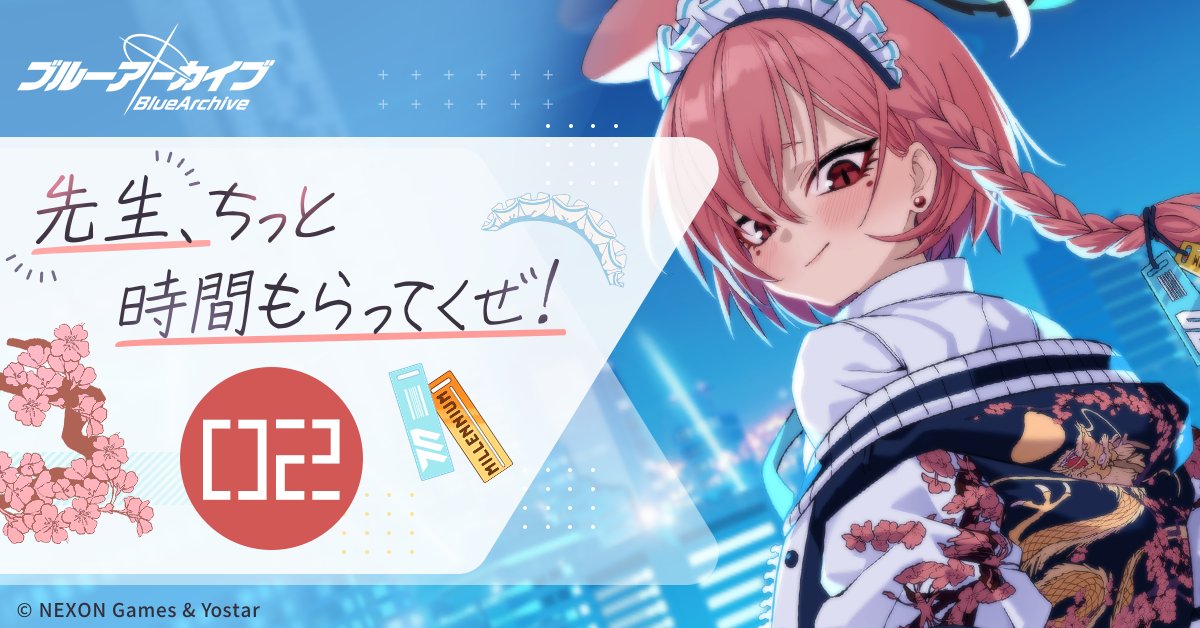 Blue_ArchiveJP's tweet photo. 【#ちっと時間もらってくぜ】

先生、おはようございます♪

今日もネルさんがシャーレに寄ってくれたみたいです！
冷房の効いたシャーレは暑い季節でも快適……ですが先生、なんだかお顔が赤くないですか？

#ブルアカ