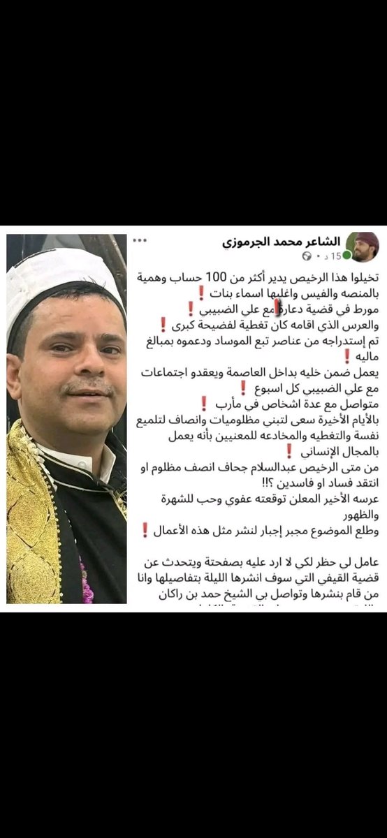 alshabi14341's tweet photo. @ALGAHAF0 الجرموزي يسلم عليك ويقولك جمعتك مبارك�� يارخيص..
 تخيل بالله إن أحد اولادك عرف لك بعض الحسابات النسائية اللي تديرها كيف بتكون نظرته لك هل بينظر لك إنك أبوه والا أمه؟! قبحك الله ليتك احترمت كبرسنك 😂😂 https://t.co/wHzQd9W3Jk