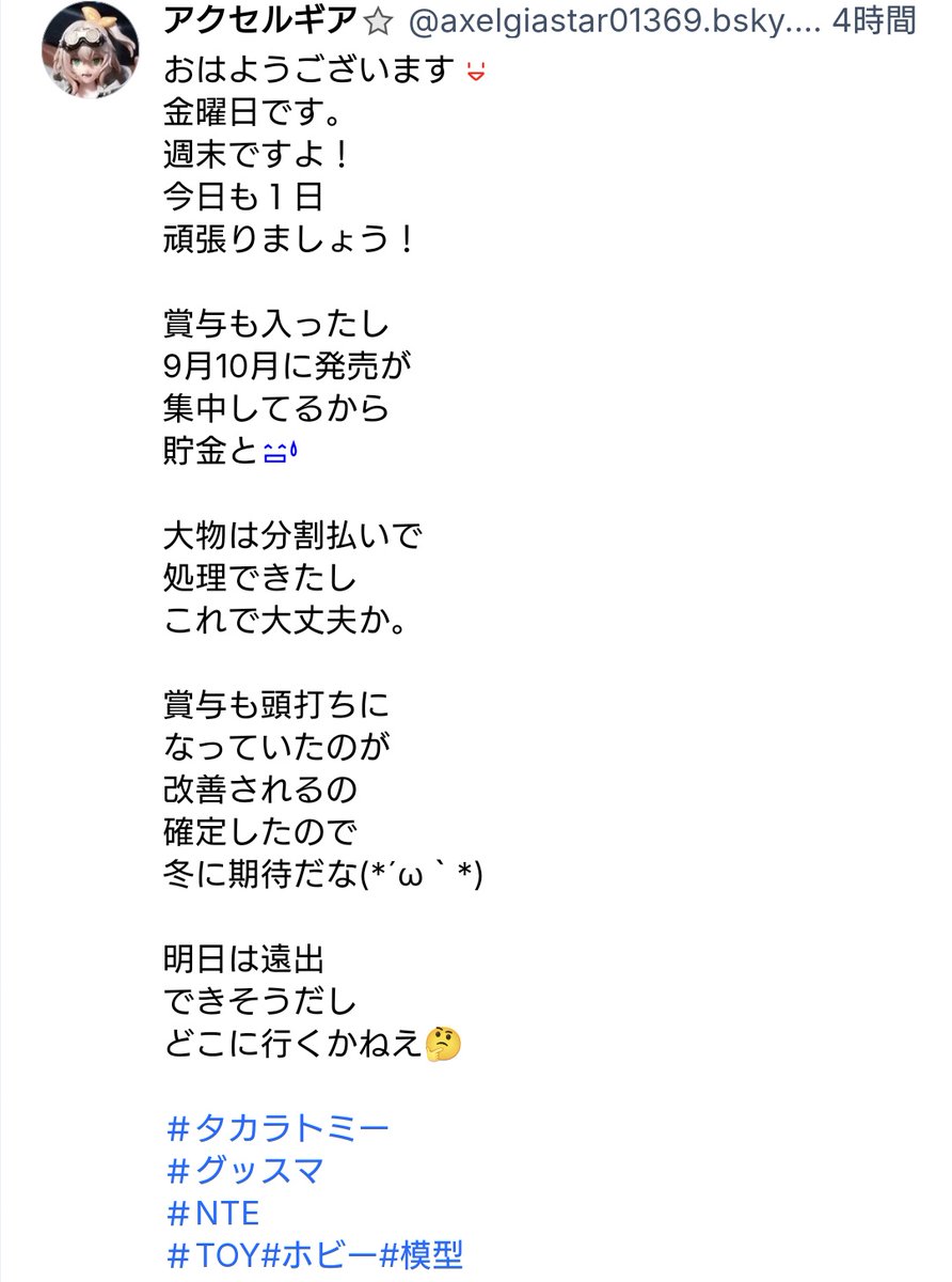 ariyan_de_sub's tweet photo. 賞与頭打ちオヂ
……｡
(。´･ω･)ん?この前も増えるとか言ってなかった？見栄？ https://t.co/Xw4L1beFwY