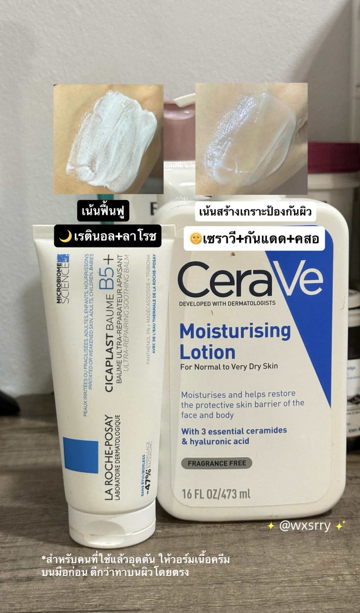 wxsrry's tweet photo. ไปเจอสูตรรูนทีนของพส.เกาคนนึง ชีเน้นใช้มอยซ์เซ็ทนี้ ซึ่งมันทำหน้าที่ต่างกันน แล้วมาลองใช้เองสรุปมันเริ่ดดดดสมคำร่ำลือ ส่วนตัวชอบลาโรช เพราะชอบความรู้สึกตื่นมาแล้วหนังหน้านุ่มมม *โนสปอน