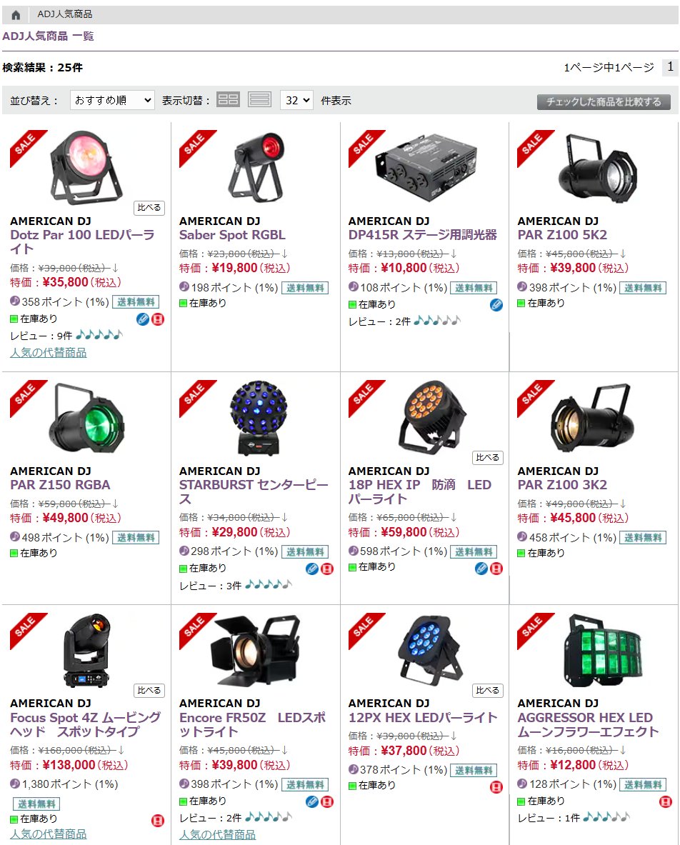 SH_MofuOfuTone's tweet photo. 【AMERICAN DJ「18P HEX IP」限定特価セール中!】
「18P HEX IP」をはじめとするAMERICAN DJの人気商品が期間限定セール中です!
ぜひこのチャンスをお見逃しなく!!
#サウンドハウス #ADJ #舞台照明 https://t.co/kY5XfomqRQ