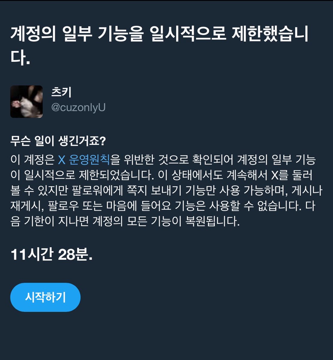 cuzonlyU's tweet photo. ㅋㅋ… https://t.co/niG6cCtVc6