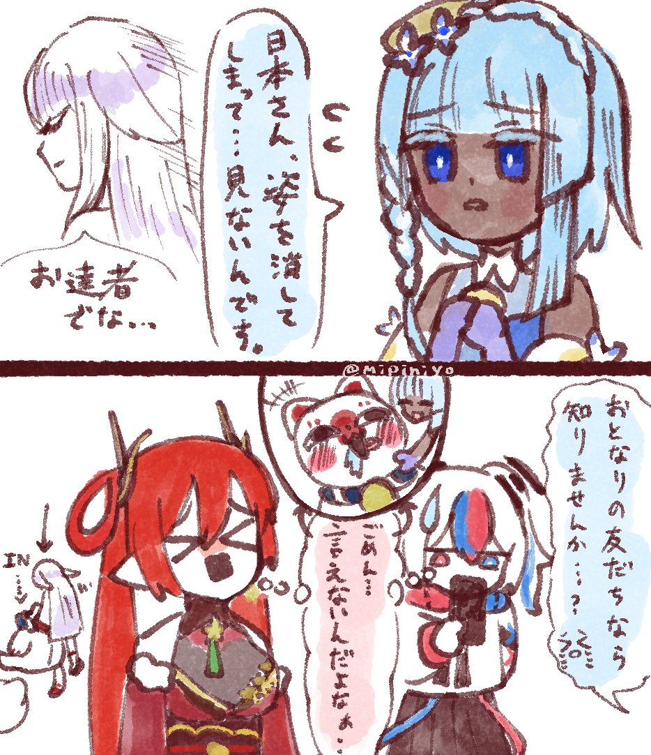 Mipiniyo's tweet photo. #国旗娘
友だちの秘密　🇵🇼🇯🇵🇨🇳🇰🇷 https://t.co/ze94UiT0m4