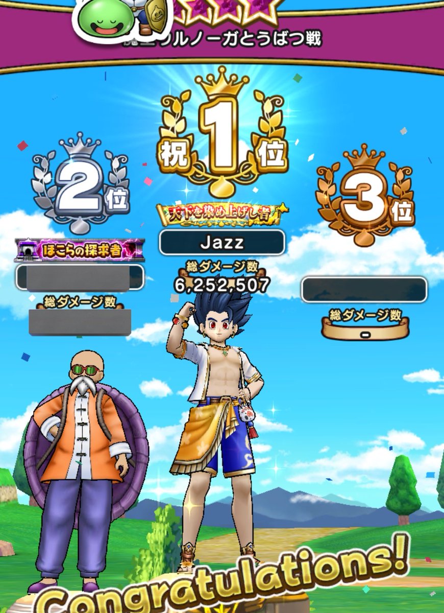 Jazz_dqt's tweet photo. ちょい調整したらいい感じ😀
#ドラクエウォーク https://t.co/mifpTZkaHR