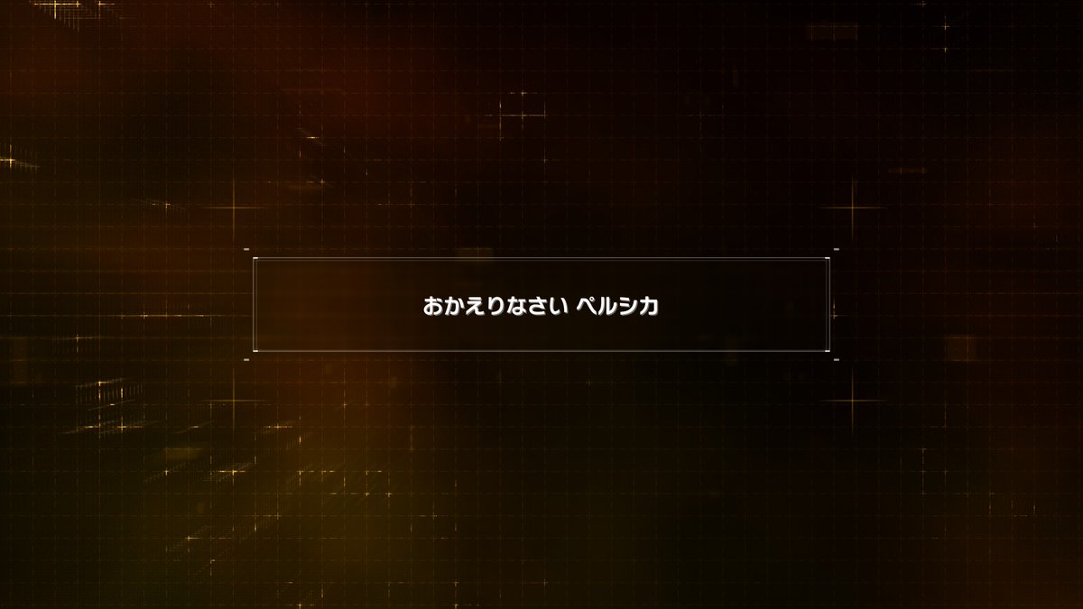 ってわけで名前を変えるためだけに最初からやり直しやーっと終わったん