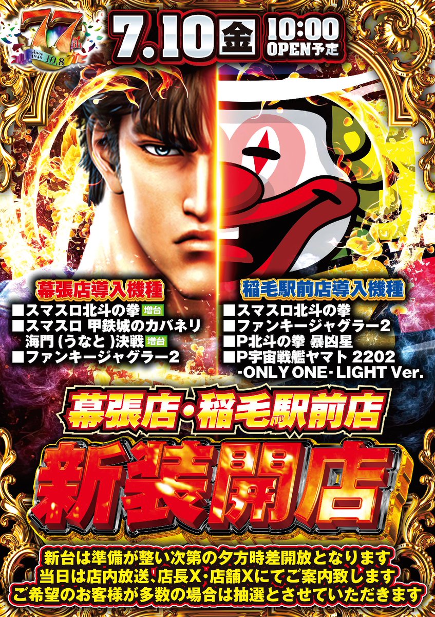 とむそーや様　オーダーページ こんにちは‼ やす幕リーダーZOOです😺 本日は新装開店＆RED取材🔥 新台