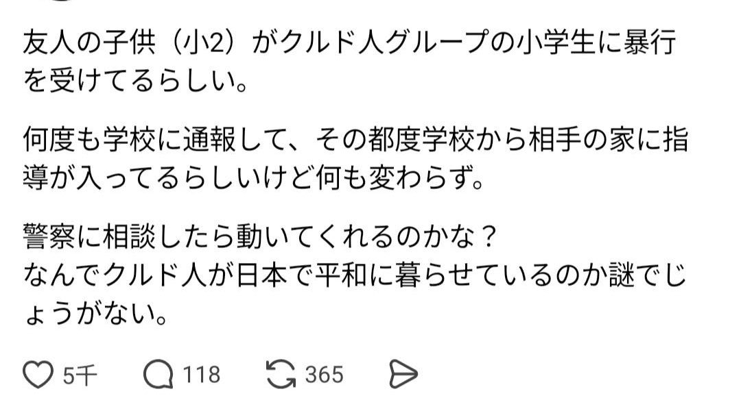 joudesuyorosiku's tweet photo. 川口市の公立小学校に通う親御様の引用です。
今被害が噴出しているそうです

学校側も隠蔽しているらしい💢

日本の子供達を守れ！！ https://t.co/KBSfz1vcqC