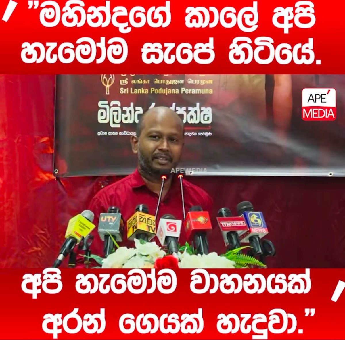 KaviSenu's tweet photo. මහින්දගෙ කාලෙ මුන්ට හම්බුන සැප දැන් නැති නිසා මරු කියවනව 😅😅 https://t.co/Adt6Xv9u5w