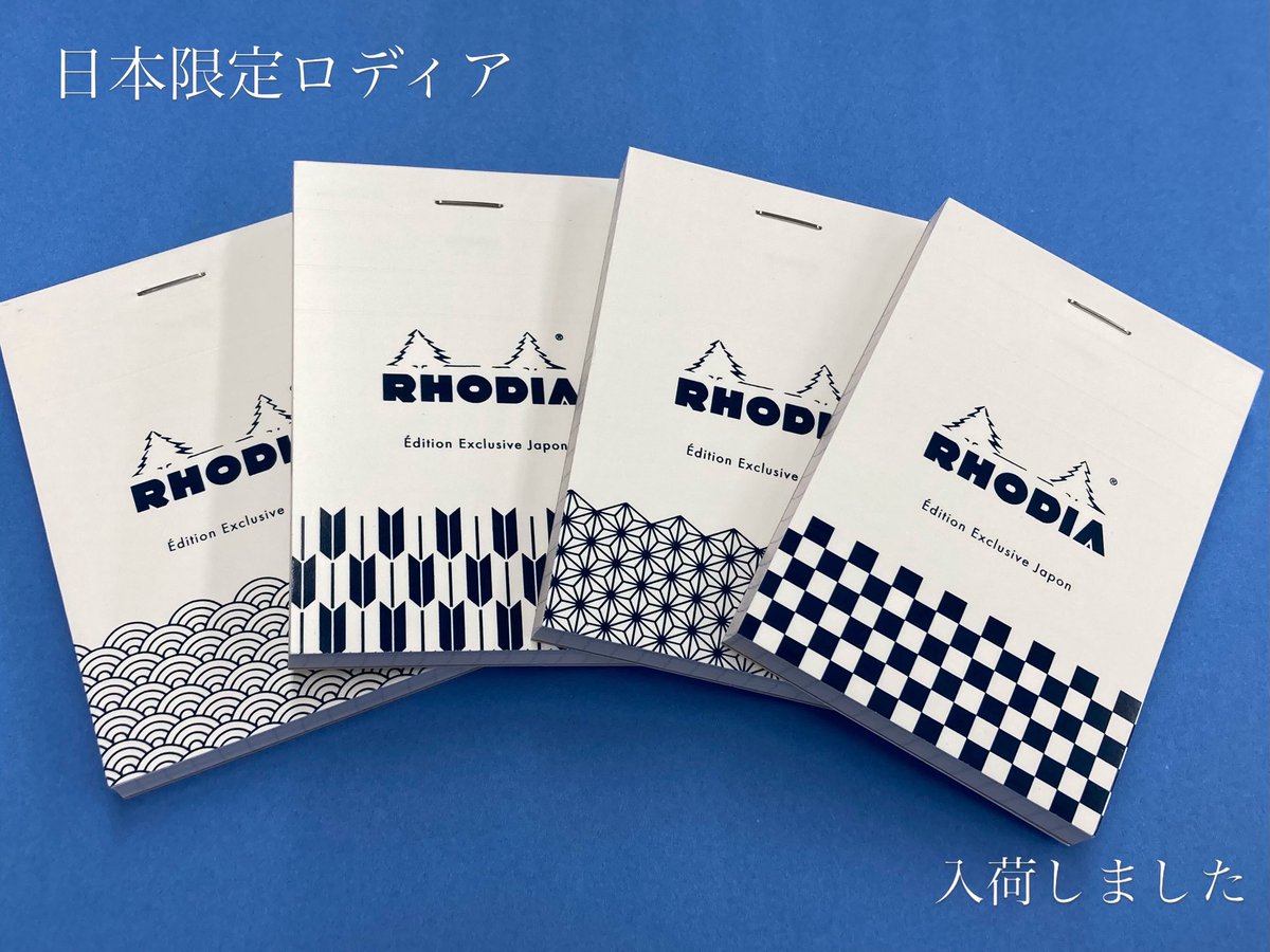 こんにちは！渡敬文具館です！ 本日ロディアの人気新商品が入荷してい