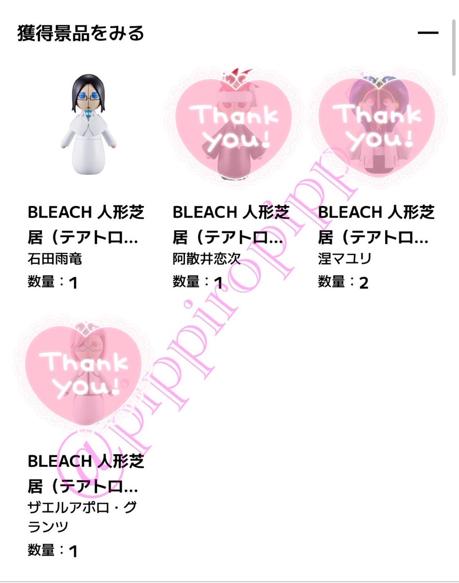 pippiropipp_7's tweet photo. 【交換・譲渡】BLEACH 人形芝居 テアトロ・デ・ティテレ フィギュア ガチャガチャ ガシャポンオンライン

【譲】
・雨竜

【求】
・一護
・定価(+送料)

オンラインで購入済み
郵送、名古屋・栄手渡し
交換譲渡優劣なし
検索からもお気軽にお声掛けください
よろしくお願いいたします https://t.co/VoLvH1zVoL