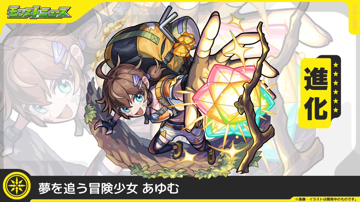 モンスト公式 on X: 