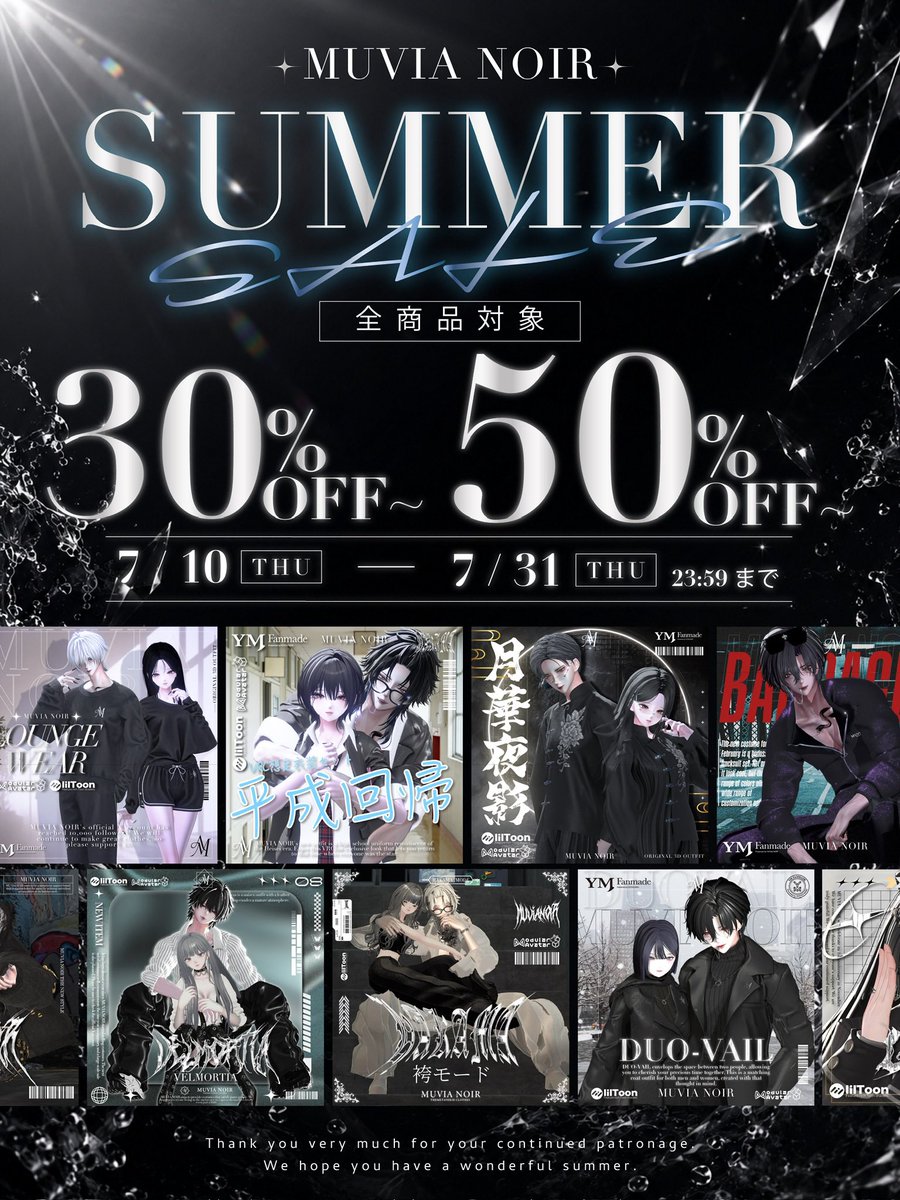 🎊サマーセール開催🎊 最低30%から最大50%OFF‼️ この後18時から全商品