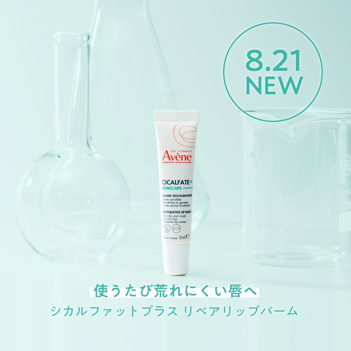 アベンヌ公式 (@AveneJapan) / Posts / X