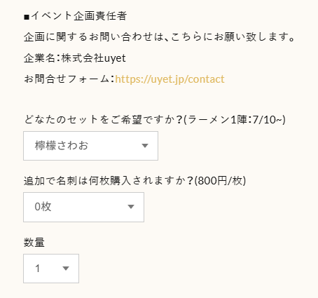 LemonSawao's tweet photo. 【🍋グッズお知らせ🍋】
先日チラっとお伝えしていたラーメンストッパー企画がスタートしたぜ！
本日～7/20までお買い求めいただけるぞ

ラーメンストッパー&名刺のセットさ～
名刺の裏にはメッセージもある
イメージは添付画像1～2枚目をチェキ

第1陣～第3陣まであるんだけど、俺様はこの中の第1陣に属しているぜ
且つ、添付画像3枚目の「どなたのセットをご希望ですか？」のプルダウンから俺様を選んでくれよな！
数量っていうのは「何セット買うか」なので、仮に「ストッパーが3つほしいな～」と思って数量3にすると3セット届いて計6つのストッパーが届くので幸せも2倍

通常プラン（ラーメンストッパー・名刺2個ずつ）
https://t.co/7WPUGGca4k

欲張りプラン（ラーメンストッパー・名刺5個ずつ）
https://t.co/eWlPdAloQM

布教プラン（ラーメンストッパー・名刺10個ずつ）
https://t.co/byAwZOCKOz
