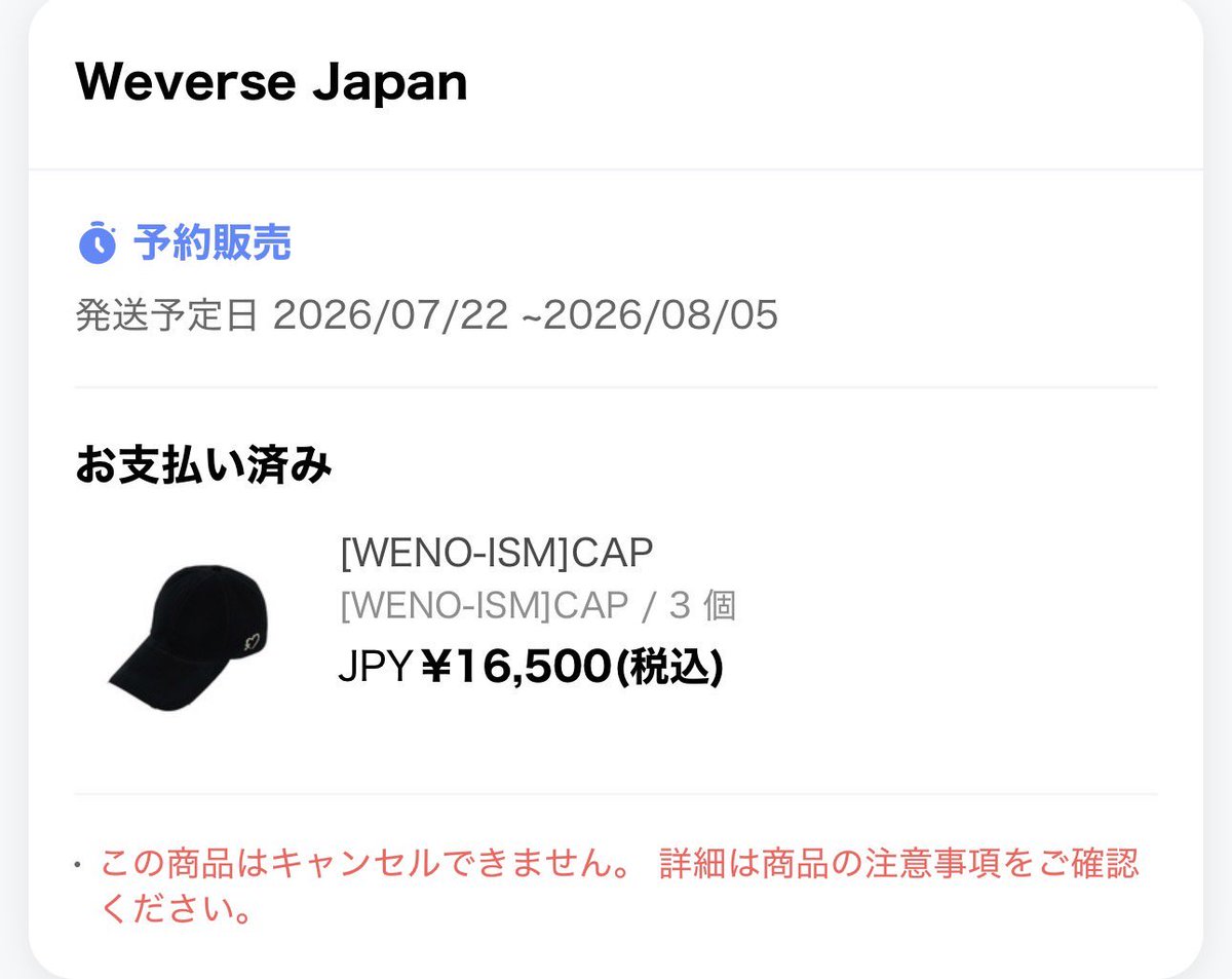 tamago__saba's tweet photo. &amp;TEAM Nicholas ニコラス
WENO-ISM wenoism CAP 帽子
共同購入 代行 ウィバショ 

譲 キャップ 先着2点まで

Weverse shopにて購入済み。
7/22〜8/5に到着するため、発送はそれ以降となります。

8,000円〜
お値段ご提示ください。

PayPay送金、メルカリ（送料ご負担となります）

#andteam_交換 https://t.co/YoJPWMsXlc
