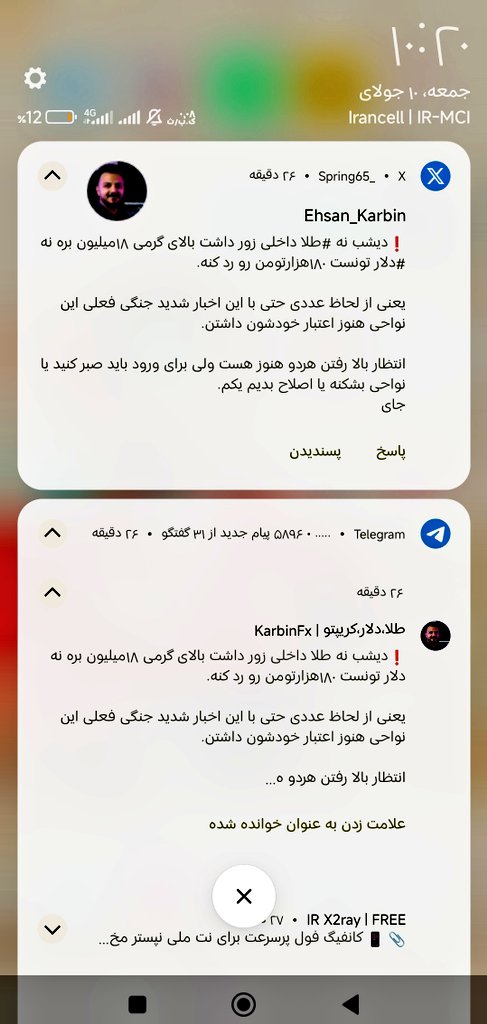 Spring65_'s tweet photo. @Ehsan_karbin تحلیل هاتون عالیه  نوتیفا هم بازه 
منتظرم برا خرید تتر https://t.co/znsOPjn0DJ