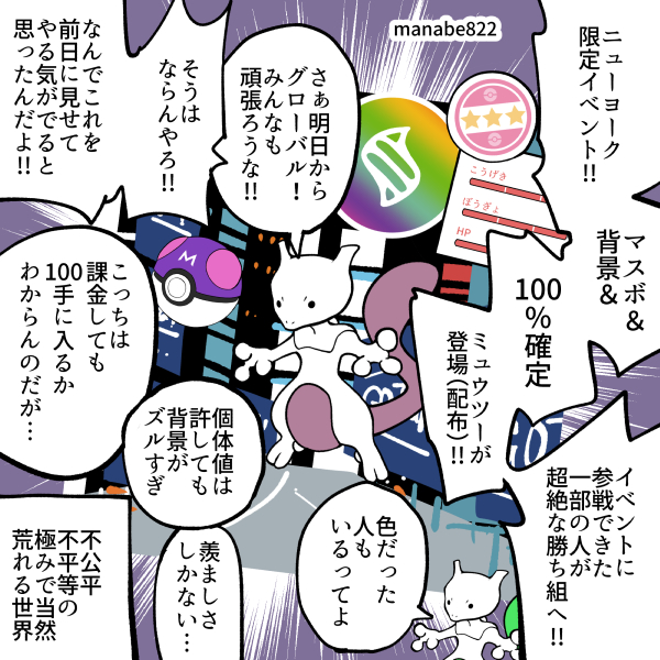 manabe822's tweet photo. 10周年サプライズで一部のプレイヤーに優遇しすぎた結果、発狂する人が続出！！　＃ポケモンGO https://t.co/TuJChSoxk9