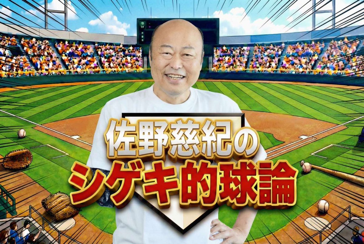 minchu_PR's tweet photo. 佐野さんのコラムが更新されました！

📝ドジャース・佐々木朗希が掴むべき「テンポのメリハリ」
https://t.co/UhT6XmCURP

✅中古車
▶️買うなら、みんちゅう
https://t.co/5yvDQcUAK0
▶️売るなら 、買取エージェント
https://t.co/p4lBfPB0l6 https://t.co/5RWQBOnvra