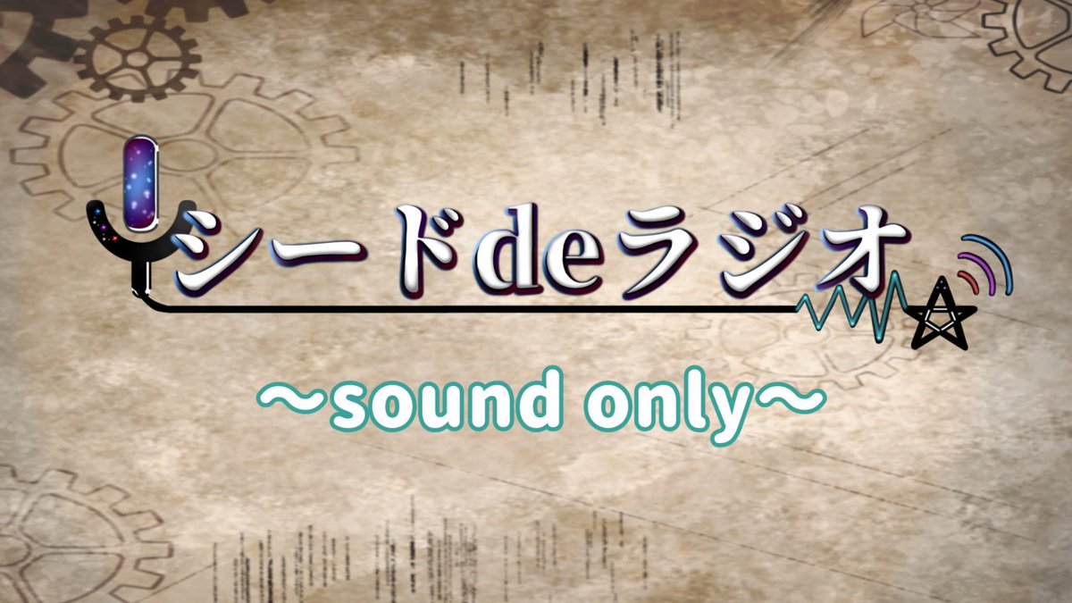 ERS_Earth's tweet photo. 今夜(7月10日)の #ERS は!!
21時『ちゃんのバチくそラジオ』
21時半『ラジカルステーション』
@donhamaki
22時『あにラジReborn(再)』
@Earth_RadioShow
23時『シードdeラジオ』
@selastage_free
今夜も #ERS の放送をお楽しみください🎵
📻#ERS の放送は以下のURL
もしくは #らくらじ2 から▼ https://t.co/D9lRO9MZHM
ERS公式サイト
https://t.co/p1gSuzeXHG