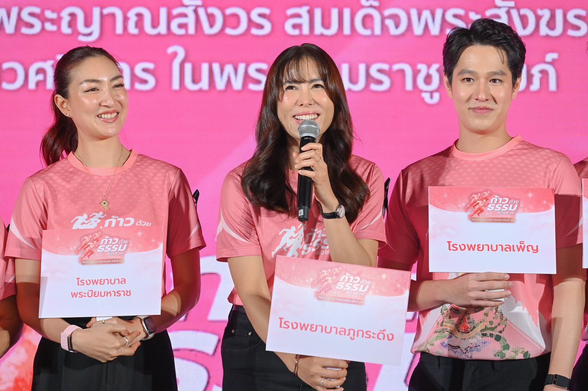 ANiceEnt's tweet photo. คนบันเทิงร่วมกุศล “ก้าวด้วยธรรม” ครั้งที่ 10 เพื่อ 19 โรงพยาบาล โดยมูลนิธิสมเด็จพระญาณสังวร สมเด็จพระสังฆราช ฯ เพื่อช่วยเหลือผู้ป่วยที่ขาดแคลน ห่างไกล การให้จึงไม่สิ้นสุด

#ก้าวด้วยธรรมครั้งที่๑๐
#ก้าวด้วยธรรม
 
กรุงเทพฯ:  มูลนิธิสมเด็จพระญาณสังวร สมเด็จพระสังฆราช วัดบวรนิเวศวิหาร ในพระบรมราชูปถัมภ์ได้สืบสานพระปณิธานด้วยการด้วยการสร้างสรรค์ กิจกรรมเดิน - วิ่งการกุศล “ก้าวด้วยธรรม” เพื่อเปิดโอกาสให้ประชาชนผู้มีจิตอาสาได้ร่วมเป็นส่วนหนึ่งในการร่วมบริจาคสมทบทุน   ปีนี้ “ก้าวด้วยธรรม” จัดขึ้นเป็นครั้งที่  10 เพื่อจัดหาเครื่องมือแพทย์และมอบเงินบริจาคให้กับโรงพยาบาล 19แห่ง นำไปใช้เพื่อประโยชน์ทางการแพทย์การรักษากรณีเร่งด่วน อันเป็นการเอื้อประโยชน์โดยตรงต่อประชาชนในพื้นที่ห่างไกลและคนไข้ที่ขาดแคลน รอคอยการเยียวยารักษา   

โดยงานจัดขึ้นในวันพฤหัสบดีที่ 9 กรกฎาคม 2569 ณ อาคาร 100 ปี วัดบวรนิเวศวิหาร      

ภายในงานได้รับเกียรติจาก ศาสตราจารย์พิเศษ จรัญ ภักดีธนากุล ประธานกรรมการกองทุนเพื่อผู้ป่วยและโรงพยาบาลมูลนิธิสมเด็จพระญาณสังวร   สมเด็จพระสังฆราช วัดบวรนิเวศวิหาร ในพระบรมราชูปถัมภ์, ดร.สุนันทา ลีเลิศพันธ์ ประธานกรรมการจัดกิจกรรม  บริษัท ดอกบัวคู่ จำกัด ร่วมด้วยคณะกรรมการผู้จัดงาน ผู้สนับสนุน ตัวแทนโรงพยาบาล  พร้อมทัพพลังบุญคนบันเทิง  เชอรี่ เข็มอัปสร, อแมนด้า ออบดัม, แพนเค้ก เขมนิจ, ทอย ปฐมพงศ์, บิว จักรพันธ์, แม้ก กรธัสส์, เอส กันตพงศ์,  หมอก้อง สรวิชญ์, อัพ ภูมิพัฒน์, แชป วรากร, บิว ณัฐพล, ก้อง ปิยะ, บูม สุภาพร, ป้าแจ๋ว ยุทธนา, จีน่า อภัสสรา, ฮัท เดอะสตาร์, ปู ปริศนา, ท็อป ดารณีนุชฯ จิตอาสาร่วมเปิดตัวเสื้อวิ่ง  “ก้าวด้วยธรรม”  ชมการขับร้องเพลงจาก ปาน ธนพร  โดยมี ได๋ ไดอาน่า รับหน้าที่พิธีกร      
        
กิจกรรม “ก้าวด้วยธรรม” ครั้งที่ 10 เปิดรับสมัครเดิน - วิ่ง ในระยะ 5 กิโลเมตร และ 10.5กิโลเมตร นักวิ่งจะได้วิ่งผ่านสถานที่สำคัญในเกาะรัตนโกสินทร์ที่มีความงดงามและมีคุณค่าทางประวัติศาสตร์ นอกจากวิ่งเพื่อสุขภาพแล้ว   ขอเชิญชวนนักวิ่งมาถ่ายภาพกับมุมพระปรางค์ 8 องค์ ของวัดพระศรีรัตนศาสดาราม ที่เป็นภาพชนะรางวัลอันดับ 1 จากเวทีประกวดภาพถ่ายระดับโลกที่ผ่านมา กิจกรรมครั้งนี้ มีการปล่อยตัวและเข้าเส้นชัย ณ ลานคนเมือง กรุงเทพมหานคร  และที่พิเศษสุดๆ เสื้อวิ่ง “ก้าวด้วยธรรม” ครั้งที่ 10 มาพร้อมลวดลายสวยงาม ทันสมัย น้ำหนักเบา ยืดหยุ่น รองรับกับสรีระนักวิ่งเป็นอย่างดี           

โดยกำหนดการวิ่งจัดขึ้นในวันที่ 17 มกราคม 2570ตั้งแต่เวลา 05.00 น. ณ  ลานคนเมือง กรุงเทพมหานคร   
         
ขอเชิญผู้มีจิตศรัทธา ร่วมสร้างพลังกุศลอันยิ่งใหญ่ เพราะยังมีผู้ป่วยอีกมากมาย การให้จึงไม่สิ้นสุด ผู้ที่สนใจสามารถสมัครได้ตามลิ้งที่แนบนี้  https://t.co/sCwR9E7FgO หรือสอบถามรายละเอียดเพิ่มเติมได้ที่..
- Line ID @Kaoduaydham
- inbox เพจก้าวด้วยธรรม โทร. 098-932-0545 ,098-278 -0545

🔗https://t.co/2Ea1sNH68f